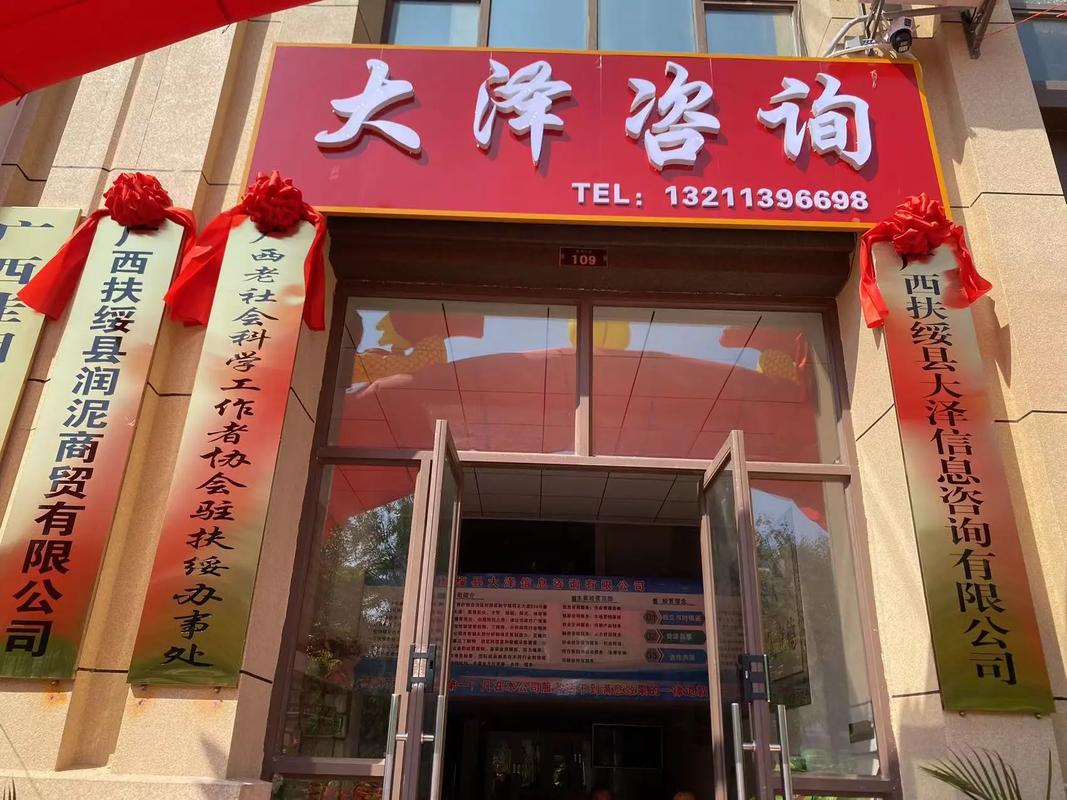 扶綏縣大澤信息咨詢主要經(jīng)營范圍:法律咨詢服務(wù),健康咨